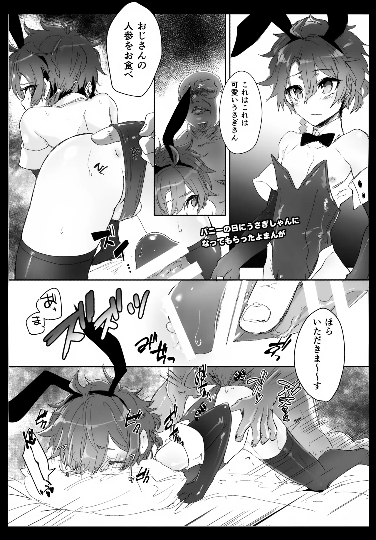 アレキくんはいけない子だなぁ Page.56