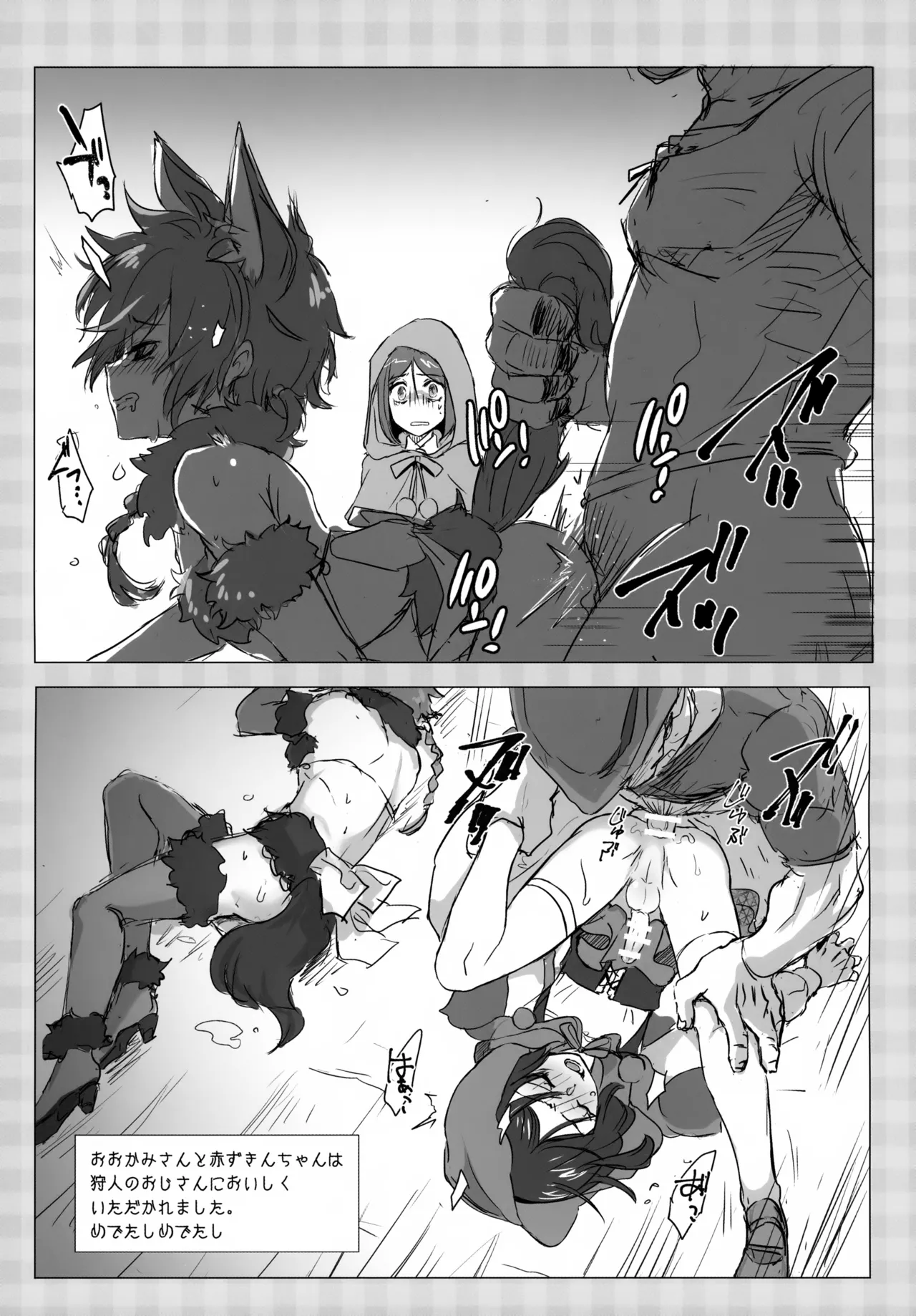 アレキくんはいけない子だなぁ Page.59