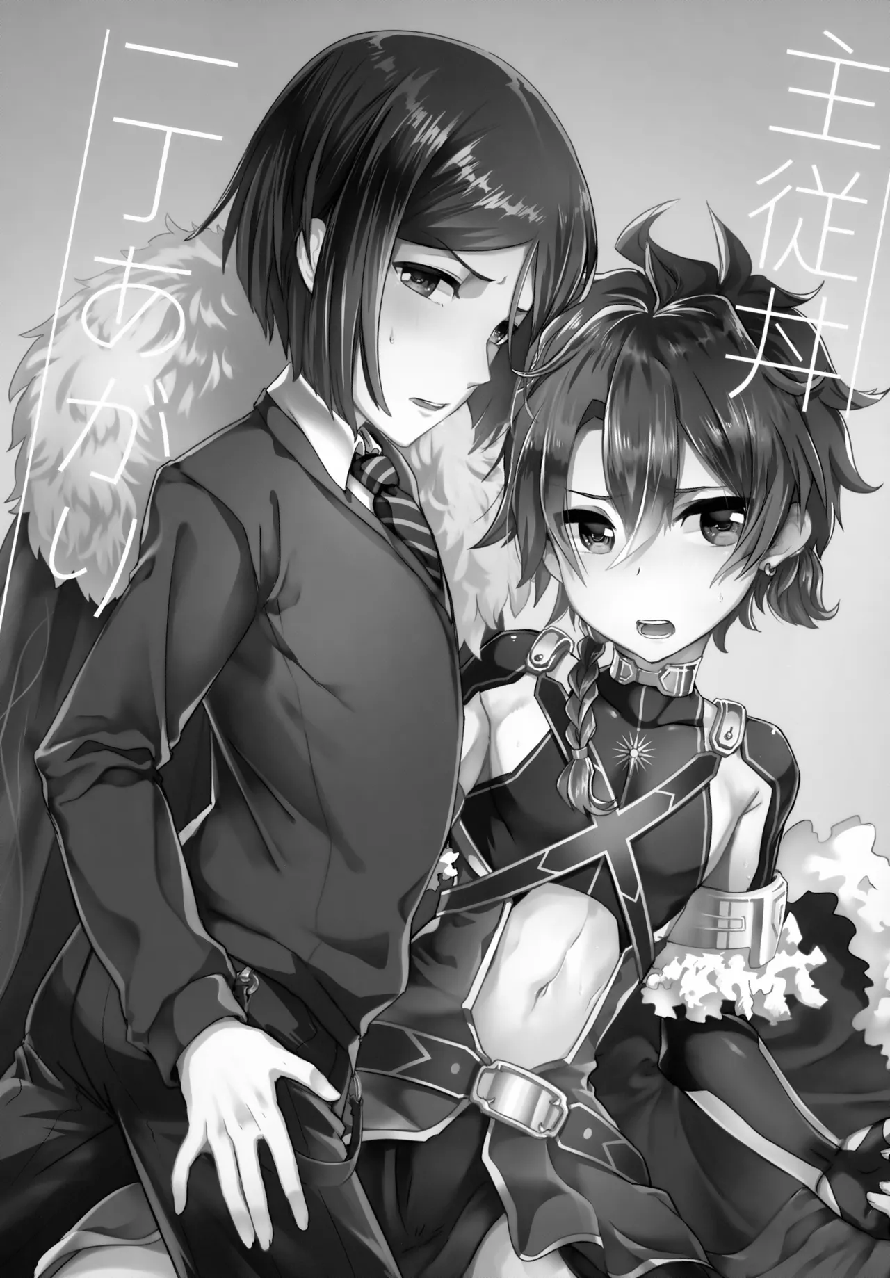 アレキくんはいけない子だなぁ Page.6