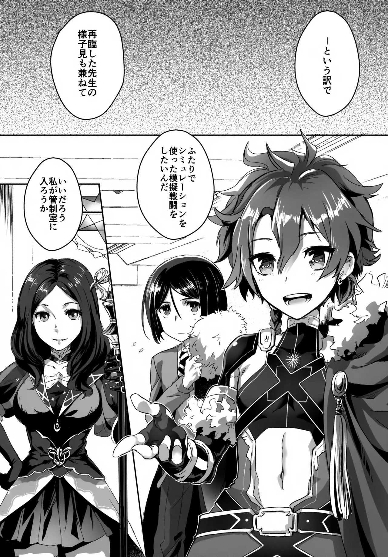 アレキくんはいけない子だなぁ Page.7