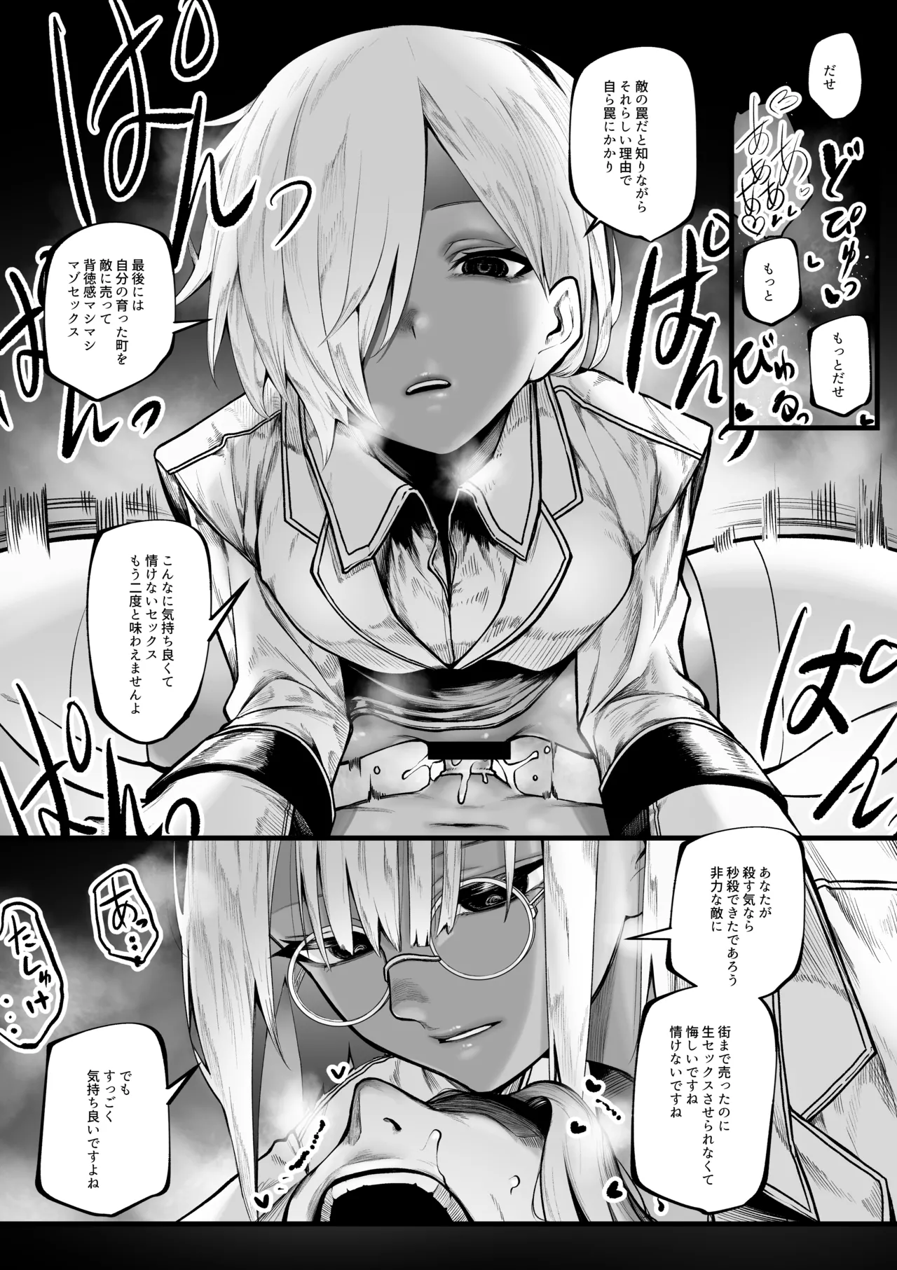 悪いお店でお金を払って射精させてもらう話 Page.15