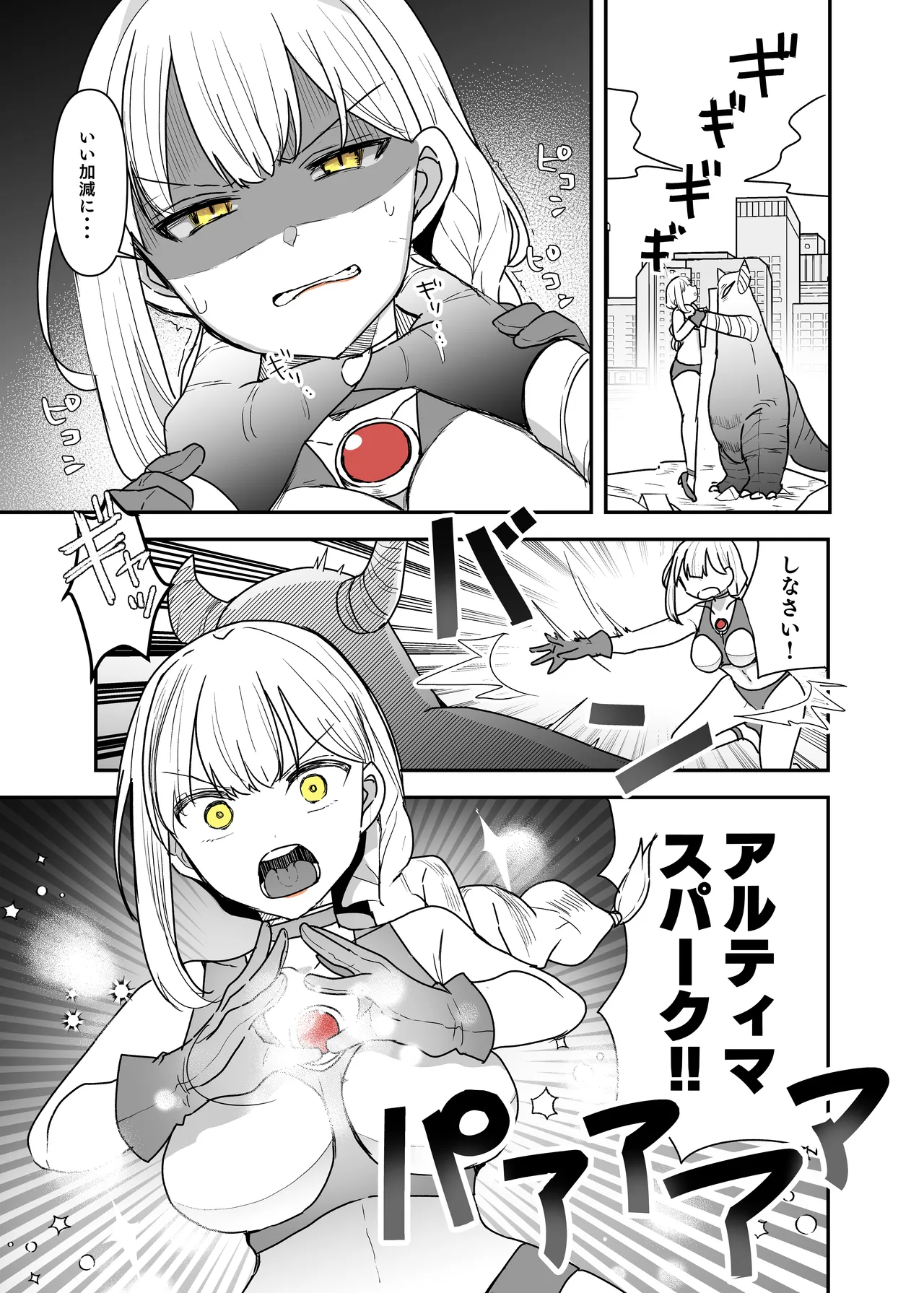 闘え！アルティマミレーヌ コミックエディション6 私のお義姉様がこんなにかわいいのは一般常識ですよね！ Page.24