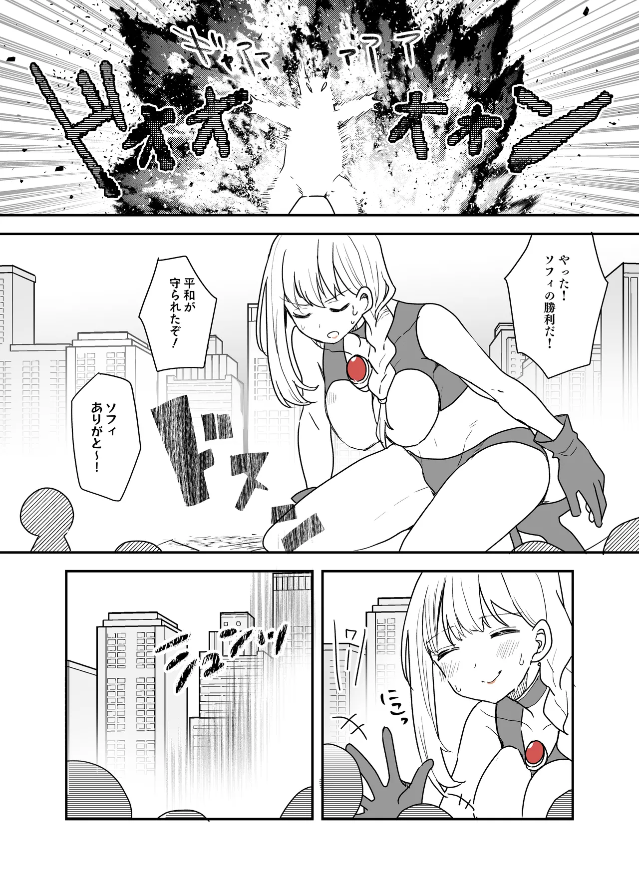 闘え！アルティマミレーヌ コミックエディション6 私のお義姉様がこんなにかわいいのは一般常識ですよね！ Page.25