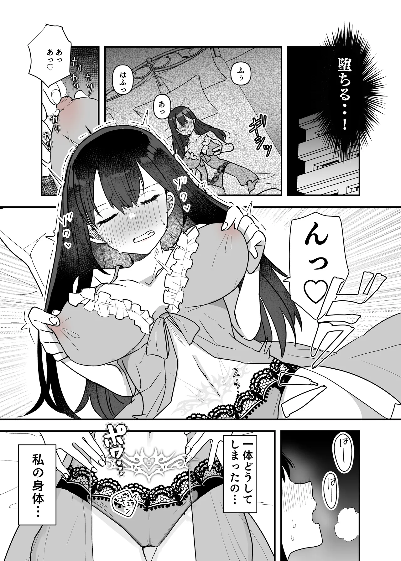 闘え！アルティマミレーヌ コミックエディション6 私のお義姉様がこんなにかわいいのは一般常識ですよね！ Page.28