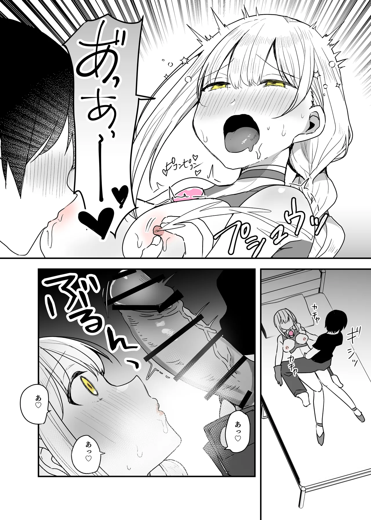 闘え！アルティマミレーヌ コミックエディション6 私のお義姉様がこんなにかわいいのは一般常識ですよね！ Page.35