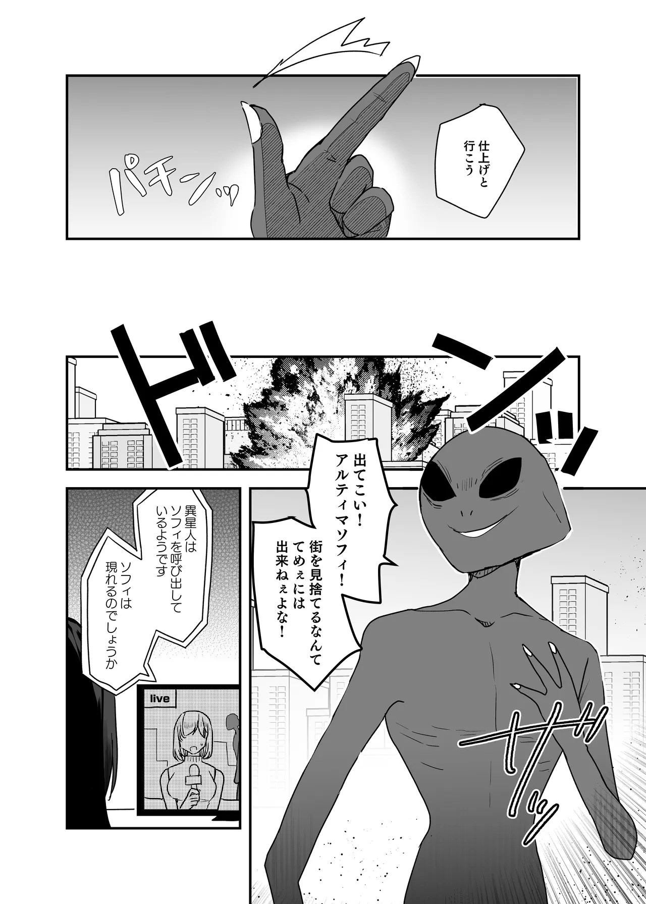 闘え！アルティマミレーヌ コミックエディション6 私のお義姉様がこんなにかわいいのは一般常識ですよね！ Page.39