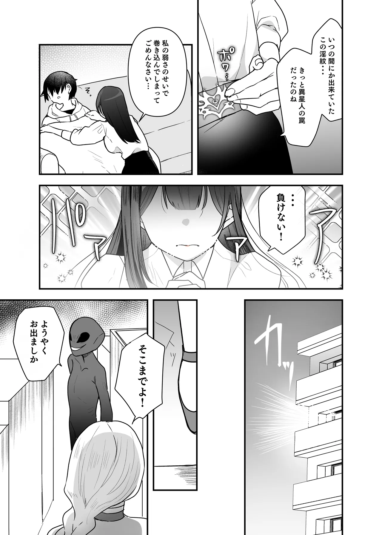 闘え！アルティマミレーヌ コミックエディション6 私のお義姉様がこんなにかわいいのは一般常識ですよね！ Page.40