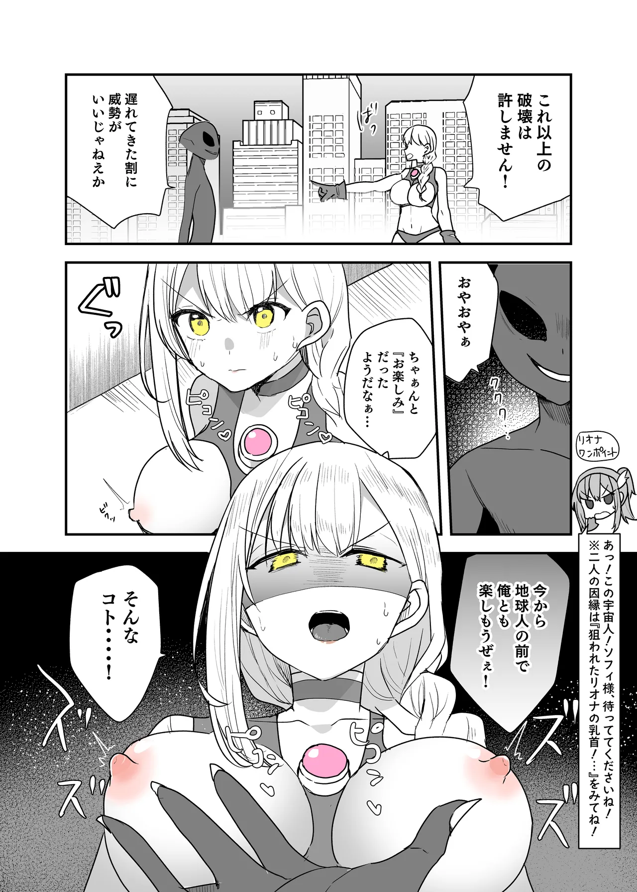 闘え！アルティマミレーヌ コミックエディション6 私のお義姉様がこんなにかわいいのは一般常識ですよね！ Page.41