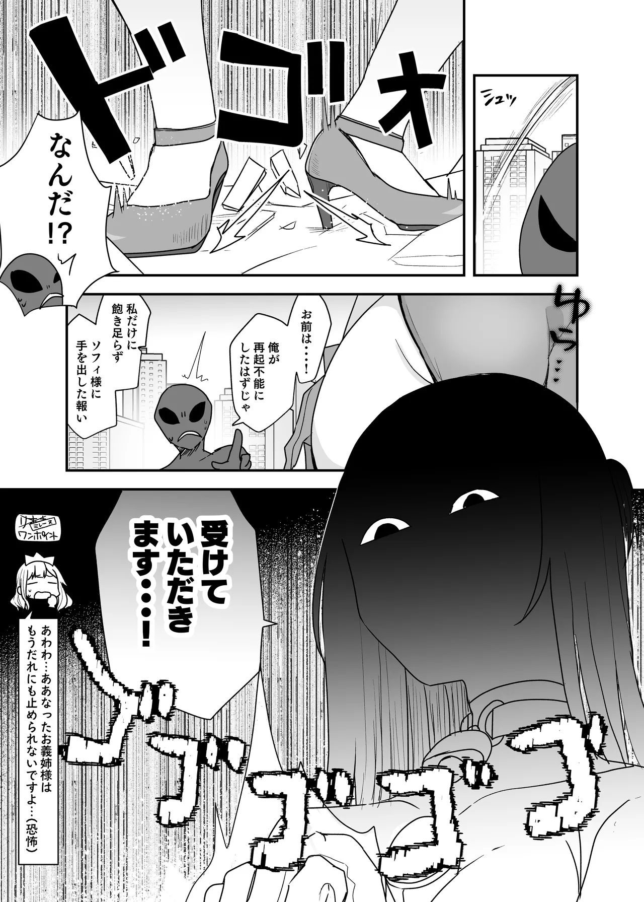 闘え！アルティマミレーヌ コミックエディション6 私のお義姉様がこんなにかわいいのは一般常識ですよね！ Page.44