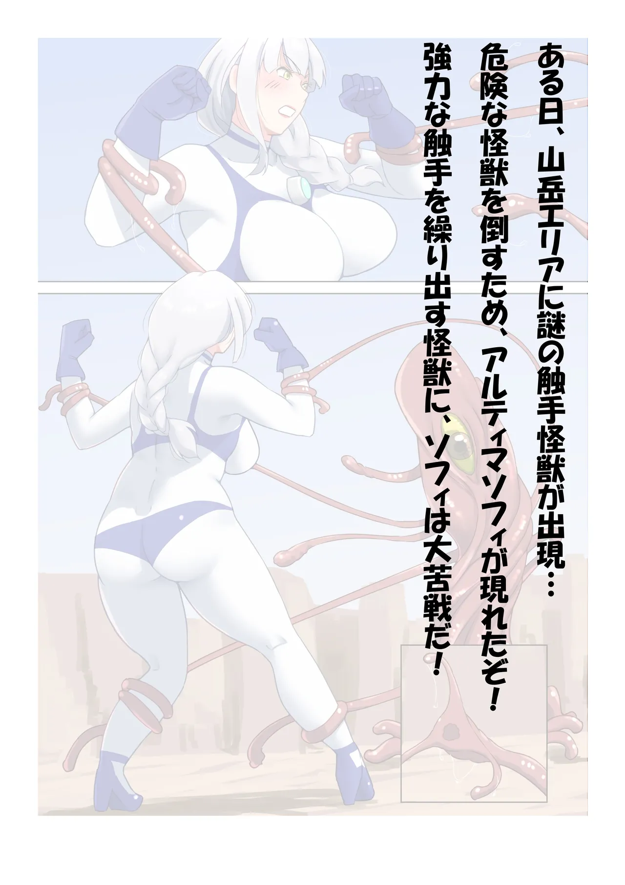 闘え！アルティマミレーヌ コミックエディション6 私のお義姉様がこんなにかわいいのは一般常識ですよね！ Page.46