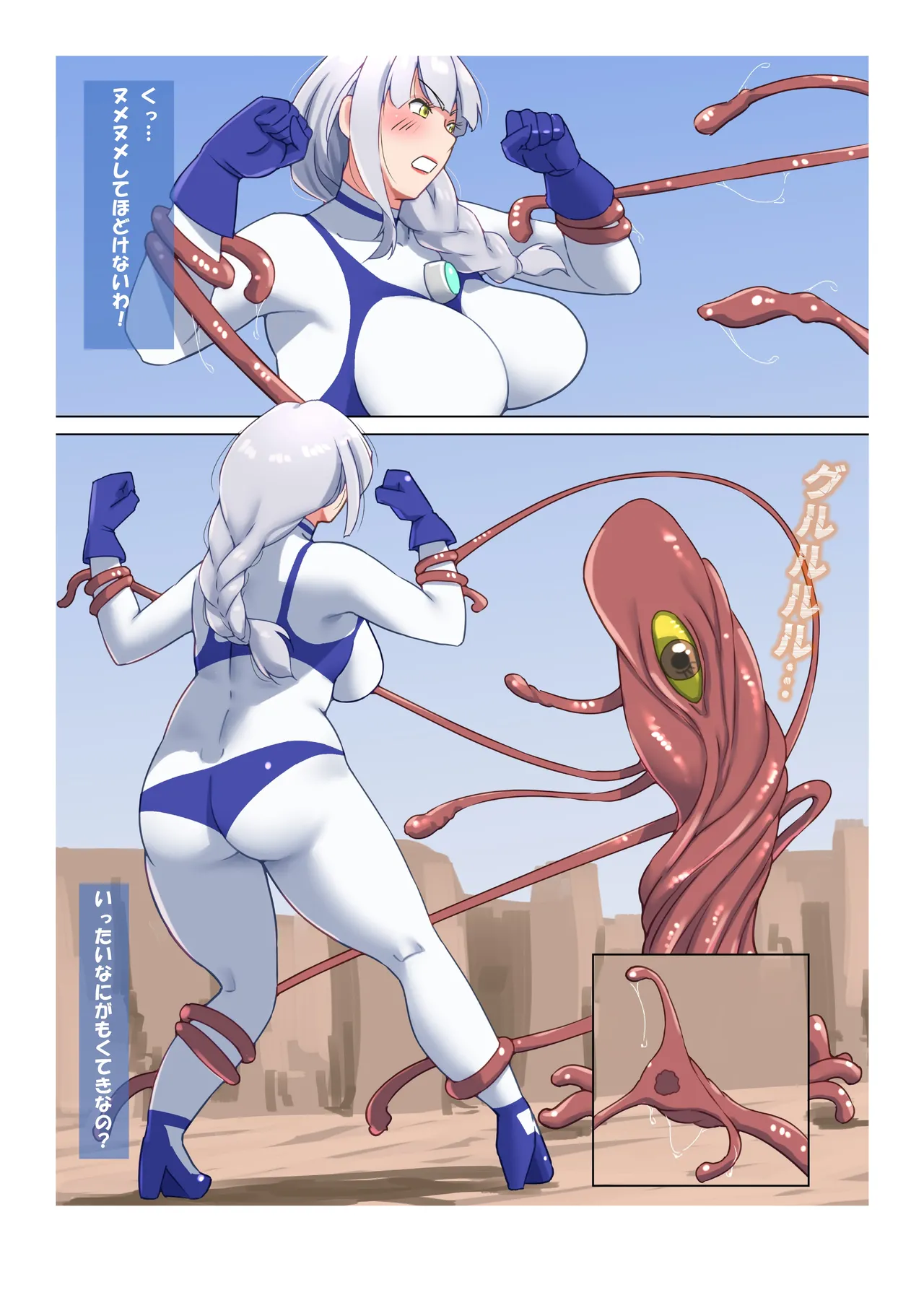 闘え！アルティマミレーヌ コミックエディション6 私のお義姉様がこんなにかわいいのは一般常識ですよね！ Page.47