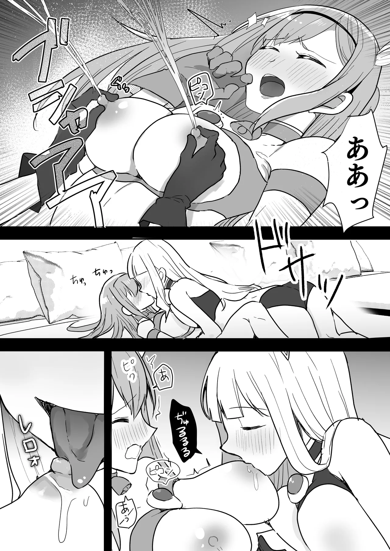 闘え！アルティマミレーヌ コミックエディション6 私のお義姉様がこんなにかわいいのは一般常識ですよね！ Page.9