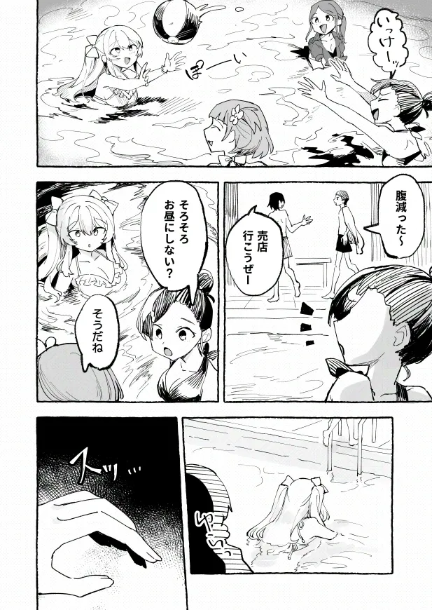 [P&I (メルEX, 兎野くうあ)] 水着と羞恥と悪戯と-クラスメイトに晒された生乳- + ～IFストーリー～ Page.13