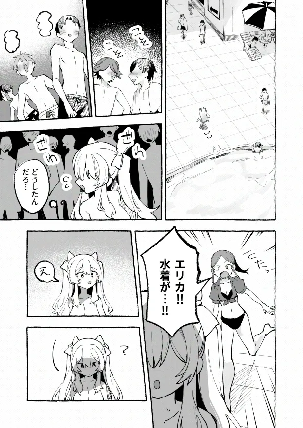 [P&I (メルEX, 兎野くうあ)] 水着と羞恥と悪戯と-クラスメイトに晒された生乳- + ～IFストーリー～ Page.16