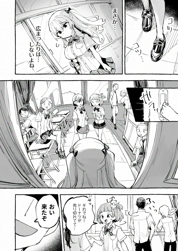 [P&I (メルEX, 兎野くうあ)] 水着と羞恥と悪戯と-クラスメイトに晒された生乳- + ～IFストーリー～ Page.19