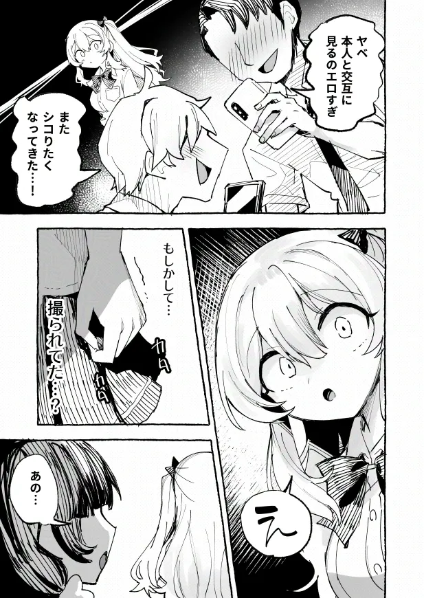 [P&I (メルEX, 兎野くうあ)] 水着と羞恥と悪戯と-クラスメイトに晒された生乳- + ～IFストーリー～ Page.20