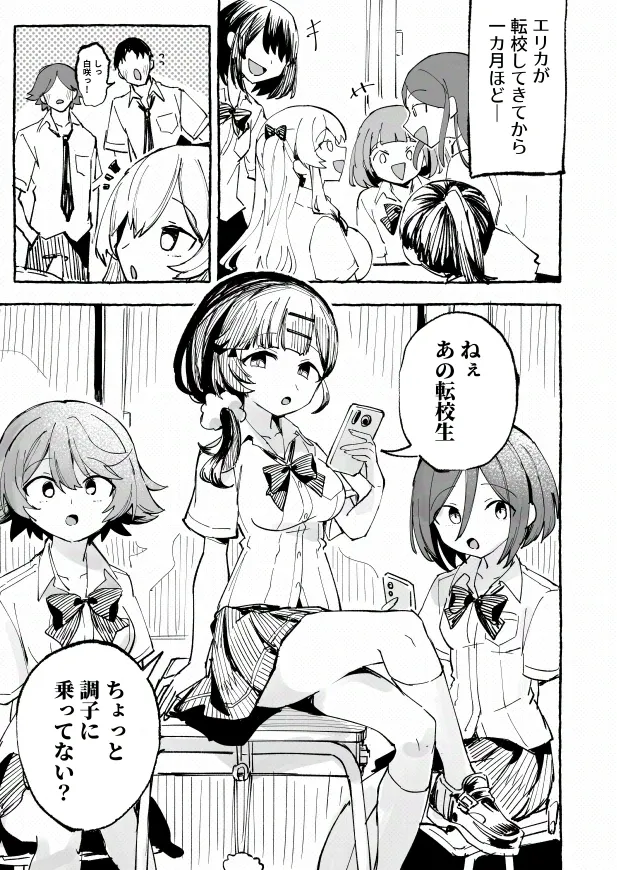 [P&I (メルEX, 兎野くうあ)] 水着と羞恥と悪戯と-クラスメイトに晒された生乳- + ～IFストーリー～ Page.23