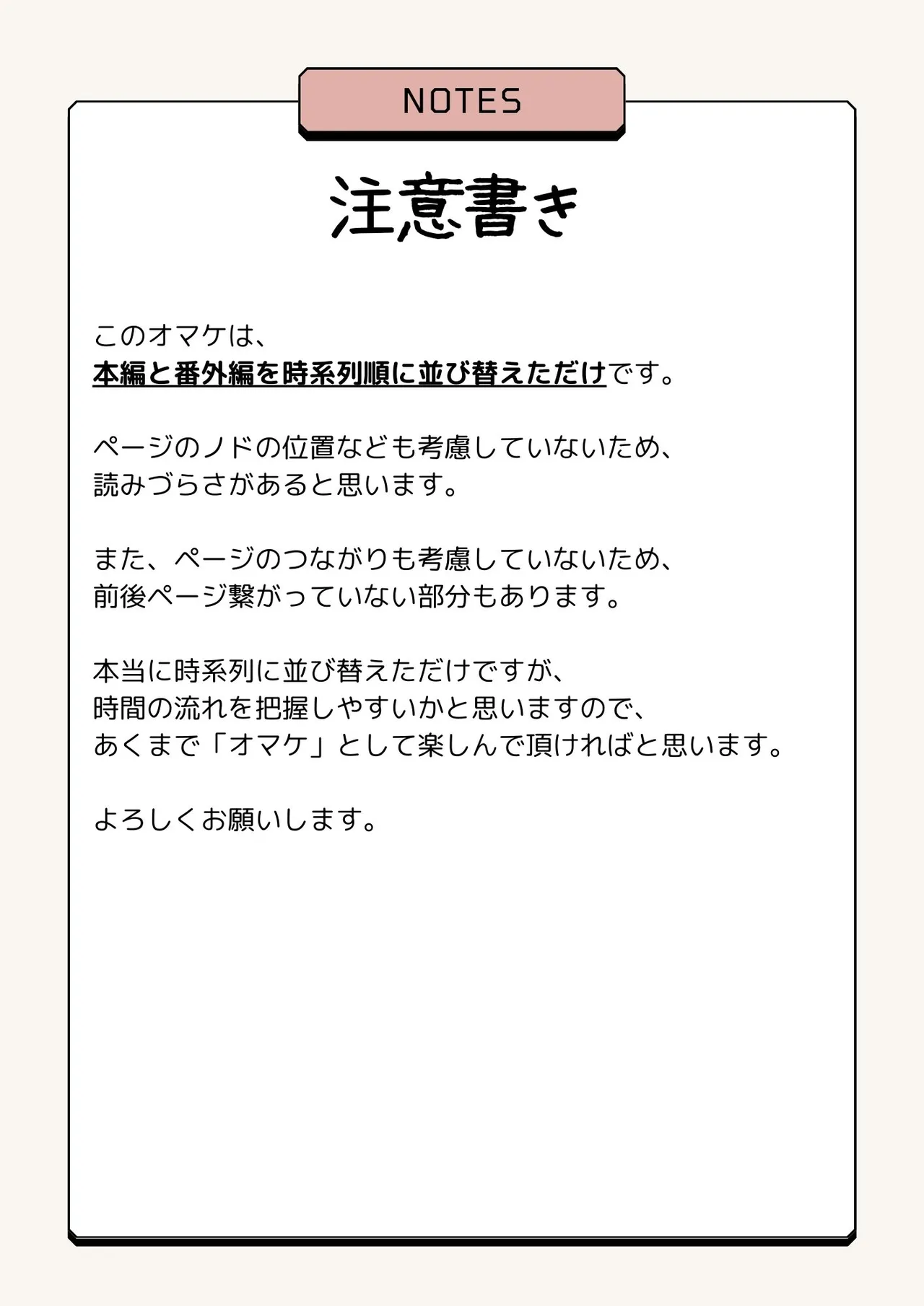 [P&I (メルEX, 兎野くうあ)] 水着と羞恥と悪戯と-クラスメイトに晒された生乳- + ～IFストーリー～ Page.35