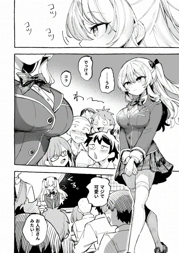 [P&I (メルEX, 兎野くうあ)] 水着と羞恥と悪戯と-クラスメイトに晒された生乳- + ～IFストーリー～ Page.37