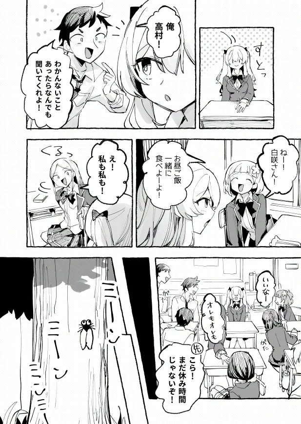 [P&I (メルEX, 兎野くうあ)] 水着と羞恥と悪戯と-クラスメイトに晒された生乳- + ～IFストーリー～ Page.39