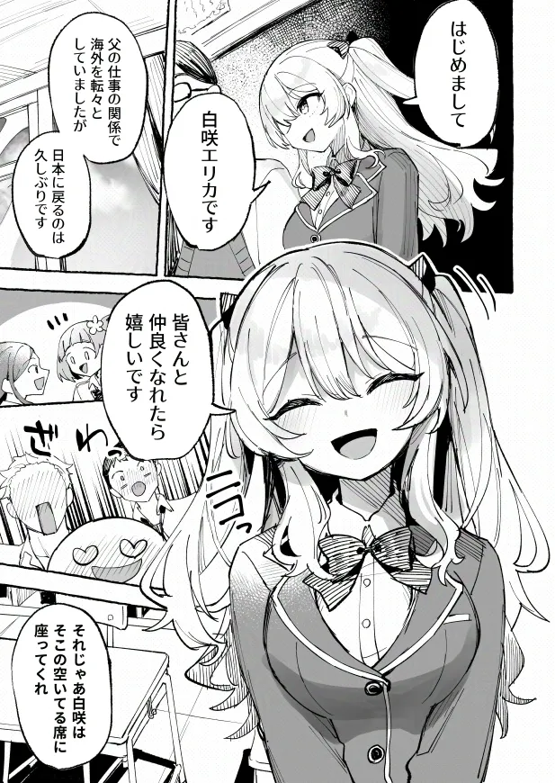 [P&I (メルEX, 兎野くうあ)] 水着と羞恥と悪戯と-クラスメイトに晒された生乳- + ～IFストーリー～ Page.4