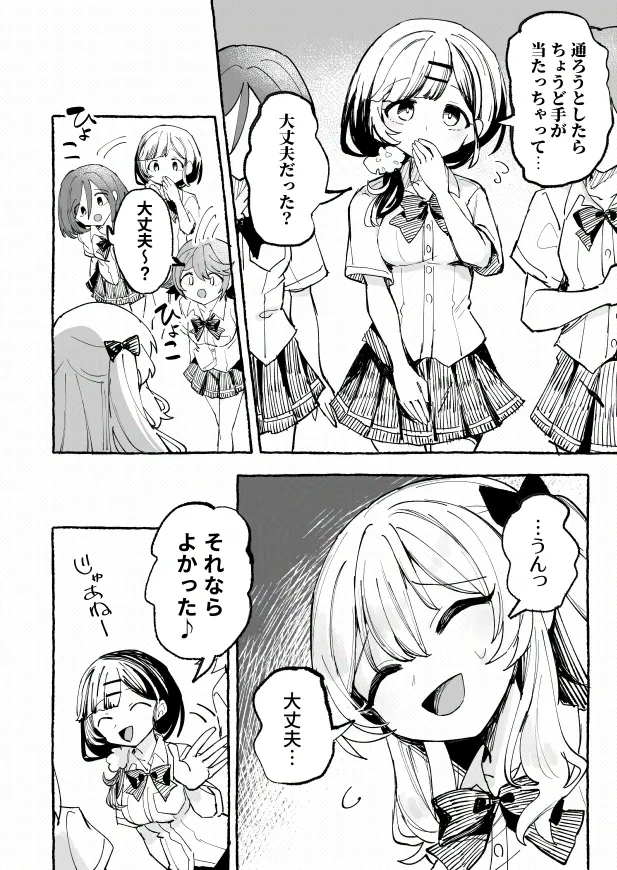 [P&I (メルEX, 兎野くうあ)] 水着と羞恥と悪戯と-クラスメイトに晒された生乳- + ～IFストーリー～ Page.45