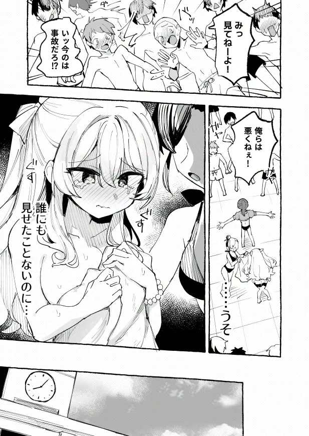 [P&I (メルEX, 兎野くうあ)] 水着と羞恥と悪戯と-クラスメイトに晒された生乳- + ～IFストーリー～ Page.60