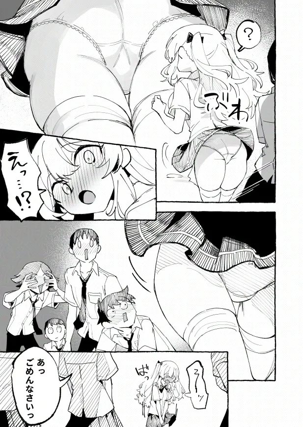 [P&I (メルEX, 兎野くうあ)] 水着と羞恥と悪戯と-クラスメイトに晒された生乳- + ～IFストーリー～ Page.8