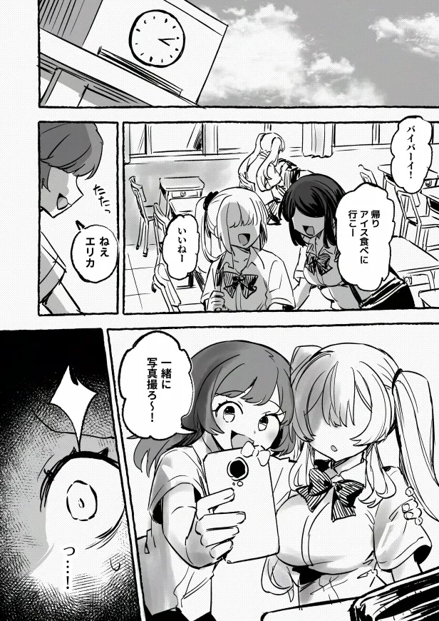 羞恥のモデル撮影 ～カメラの前で晒された巨乳～ + -AFTER- Page.26