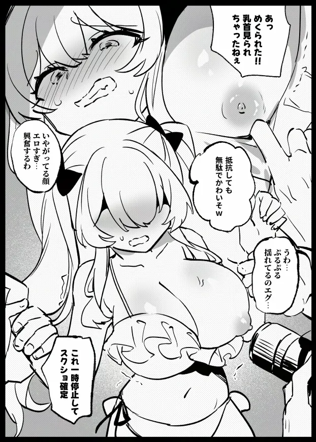 羞恥のモデル撮影 ～カメラの前で晒された巨乳～ + -AFTER- Page.32