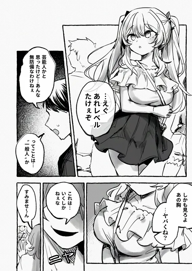 羞恥のモデル撮影 ～カメラの前で晒された巨乳～ + -AFTER- Page.4