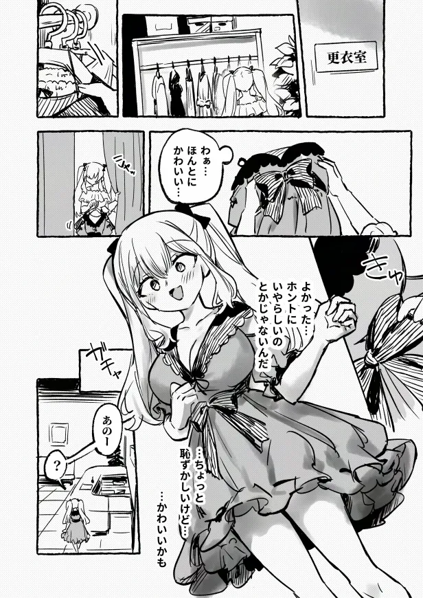 羞恥のモデル撮影 ～カメラの前で晒された巨乳～ + -AFTER- Page.8