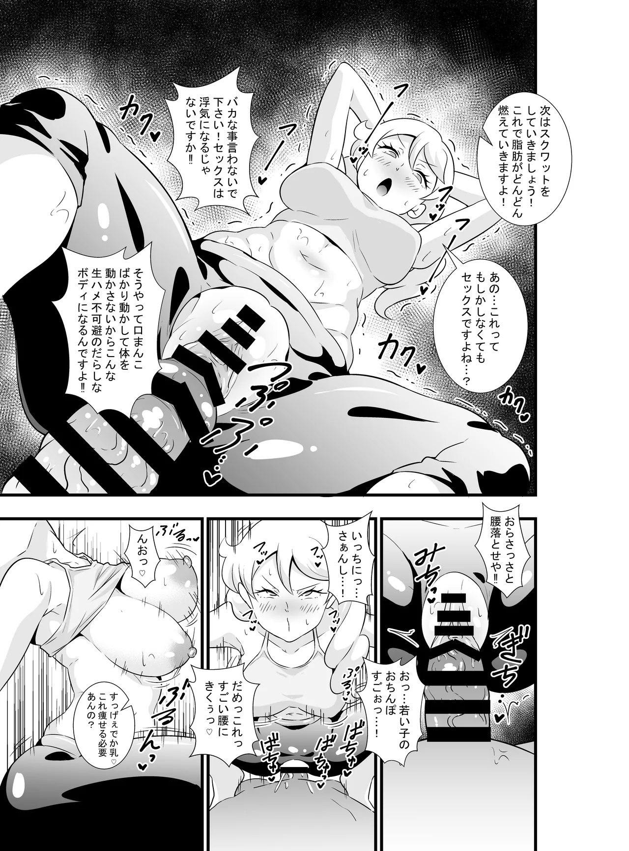プ〇チャンアイドル短編集 Page.4