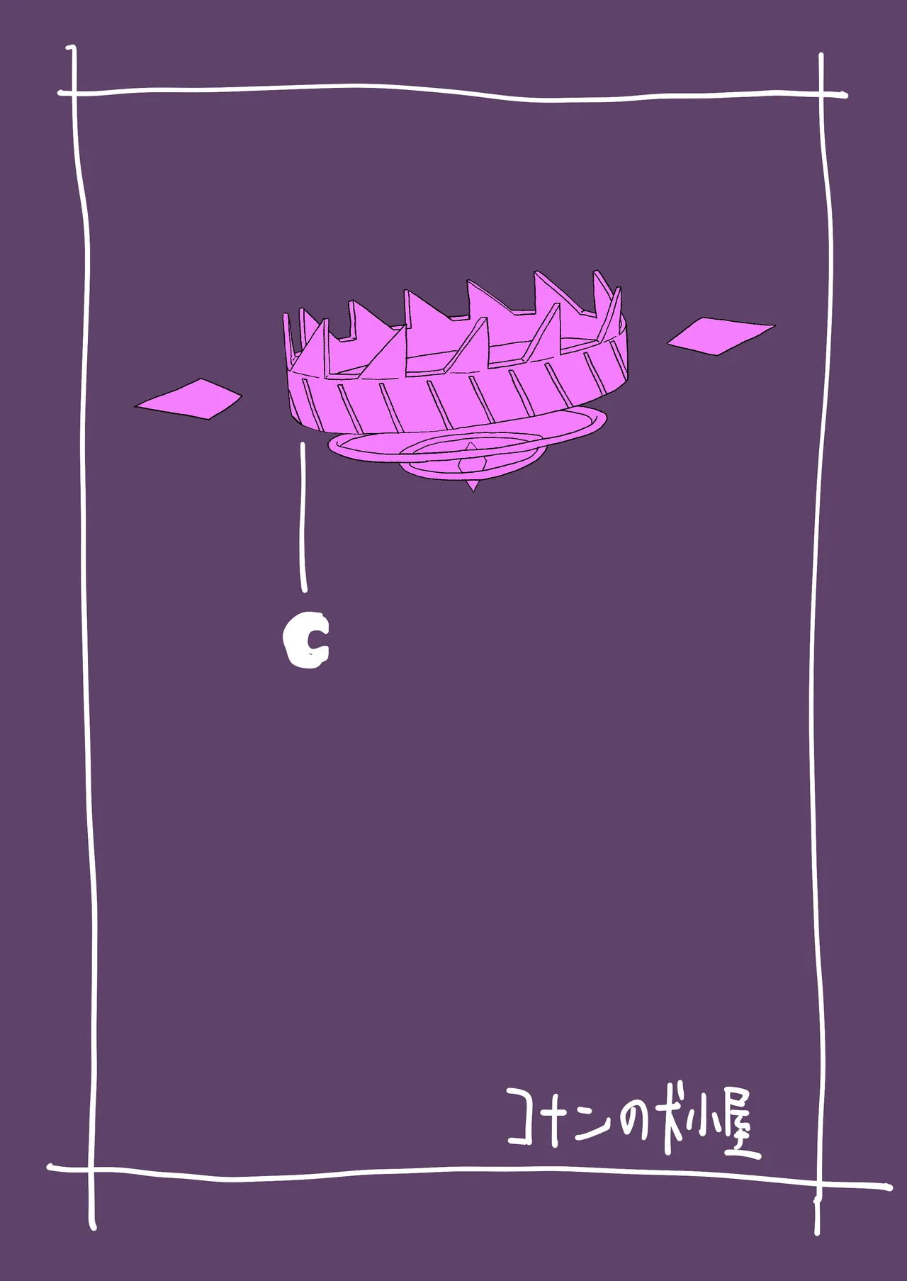 マドロミッドナイトトリップ Page.22