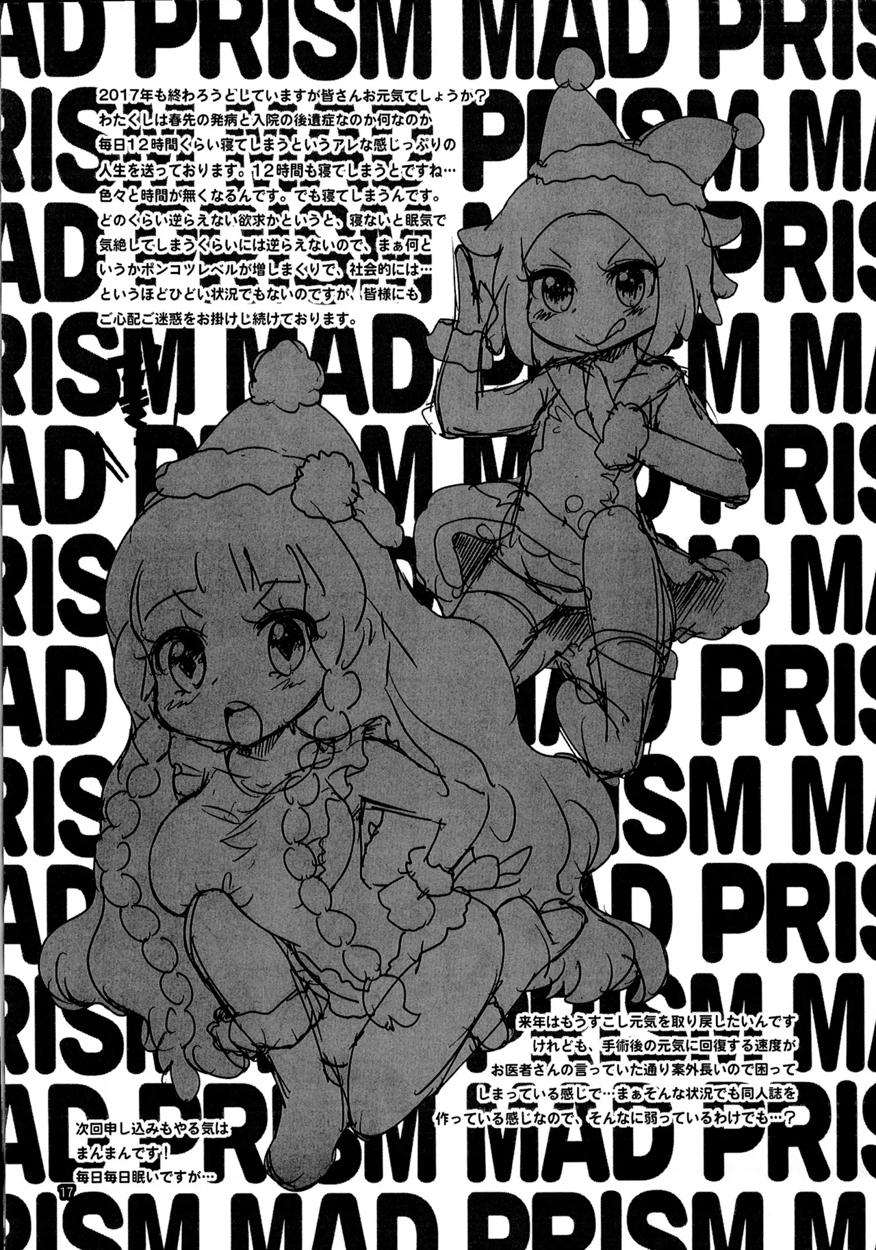 MAD PRISM The Making of War Funds Page.17