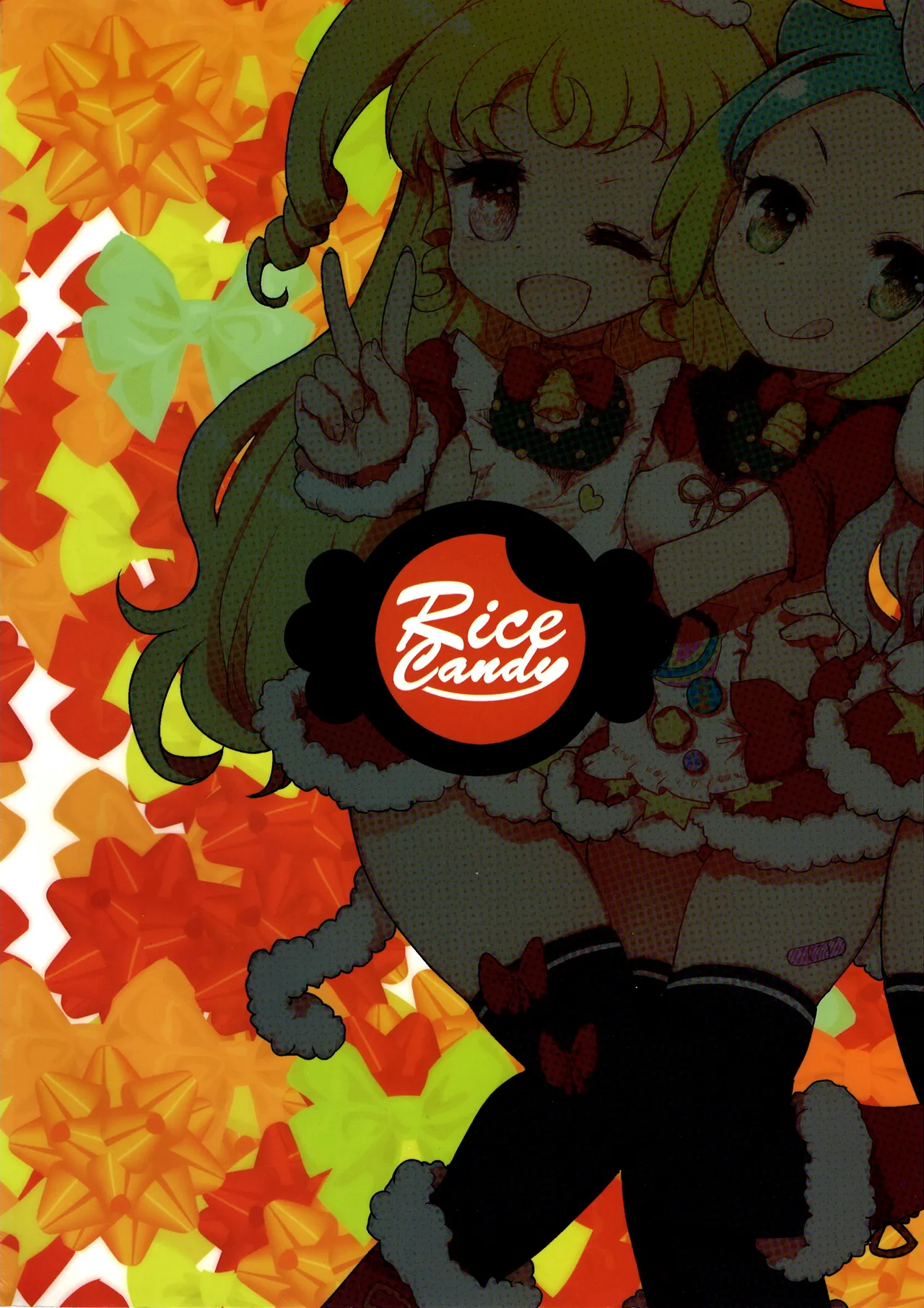 MAD PRISM The Making of War Funds Page.18