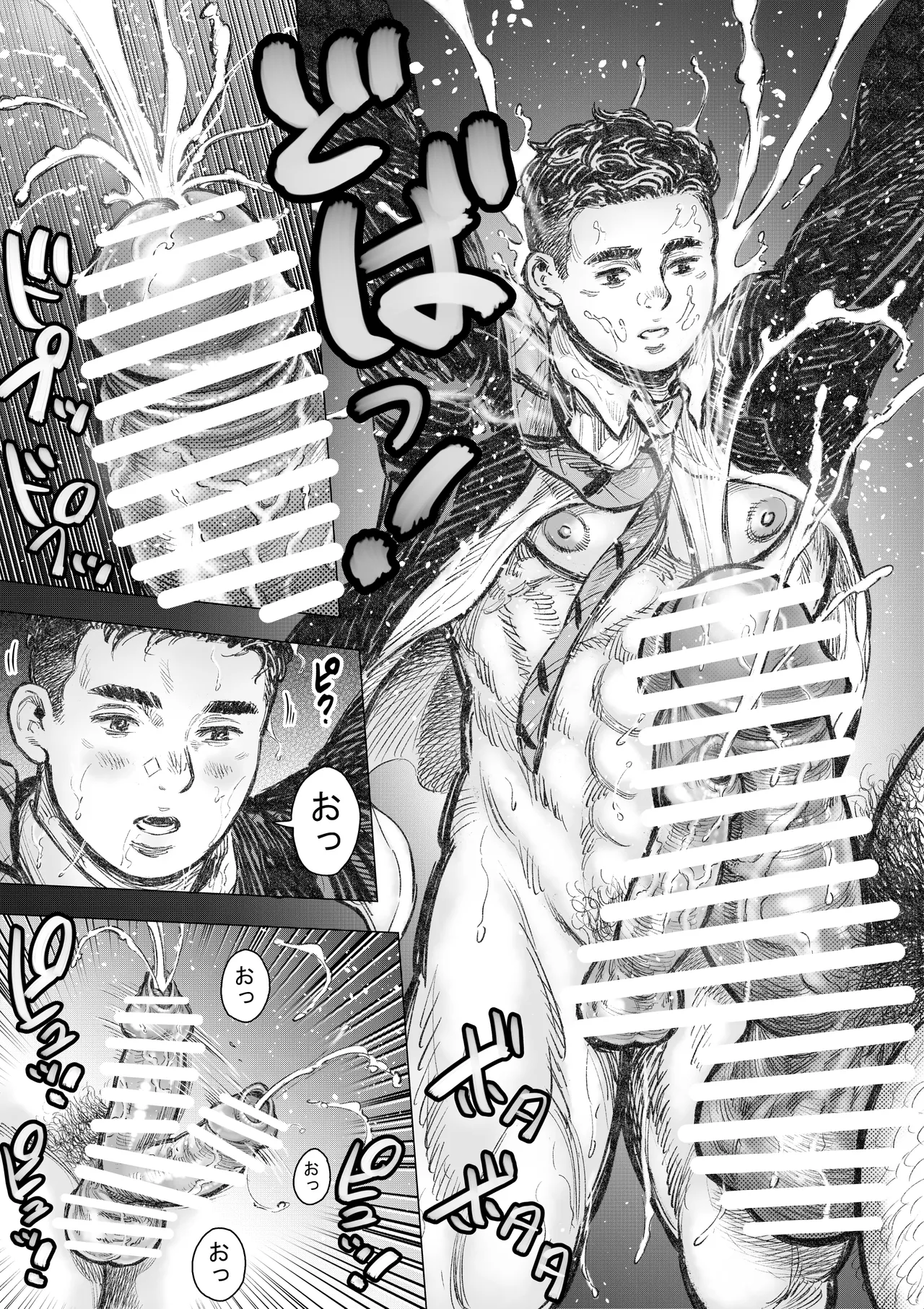 ホラホ・モエロ 厠入道 Page.11