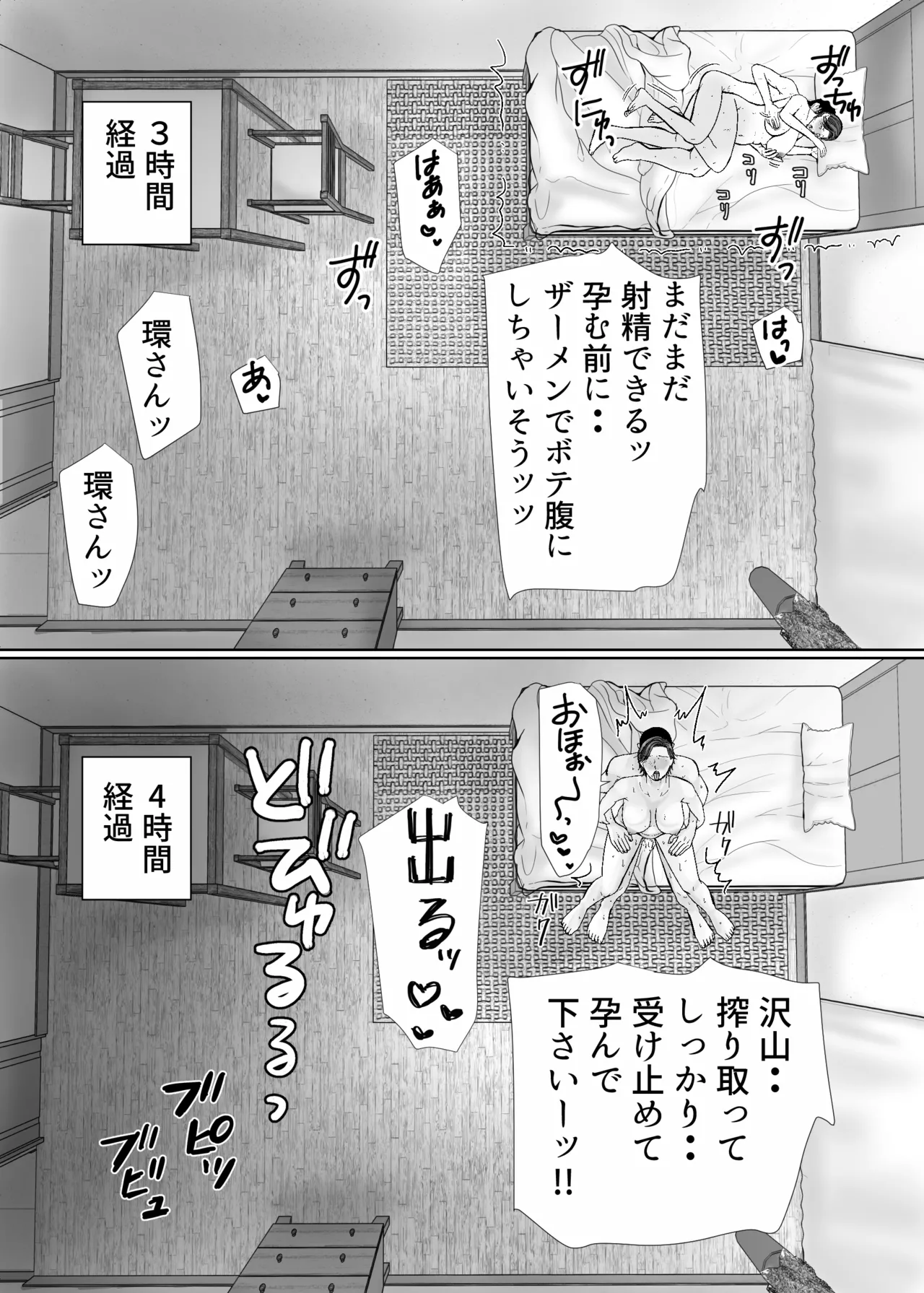 下着ドロボウとムッチリおばさん Page.31