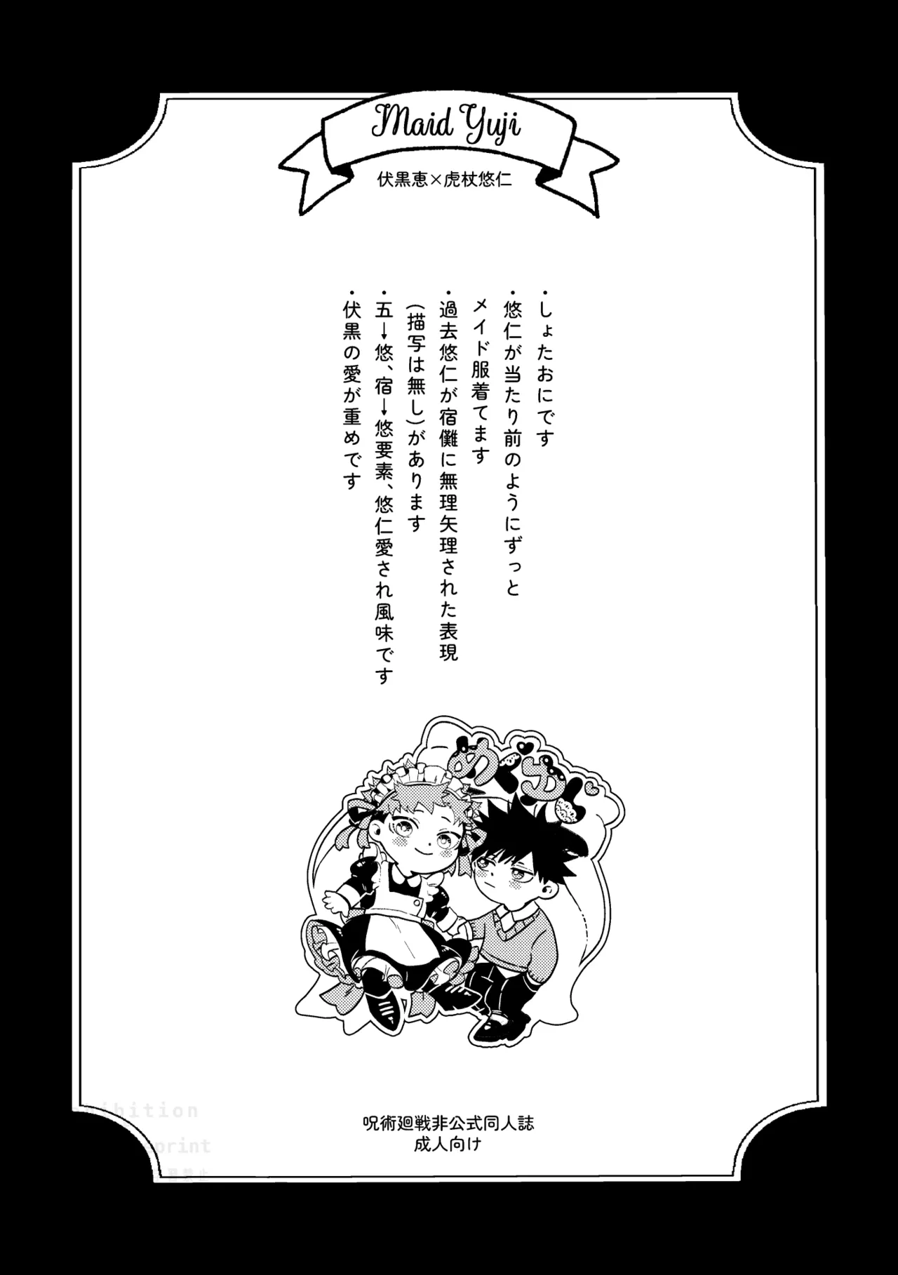 モノクロエトワール Page.3