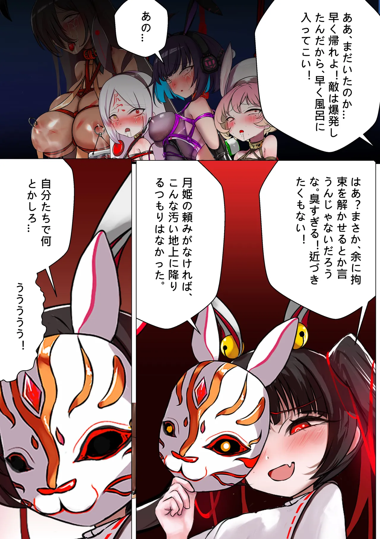 デュエルバニーガール 12 Page.15