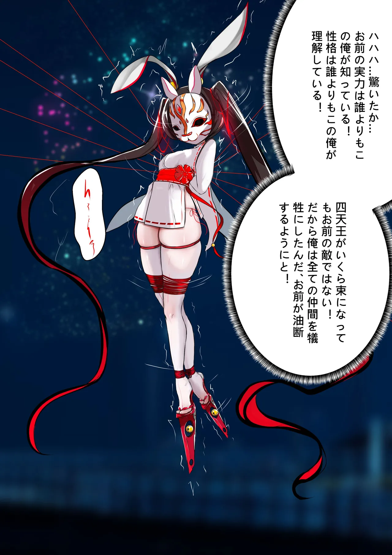 デュエルバニーガール 12 Page.17