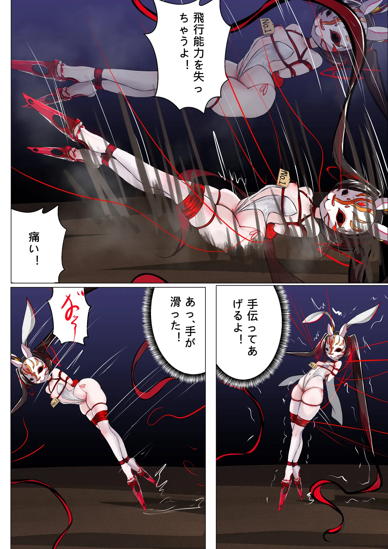 デュエルバニーガール 12 Page.34