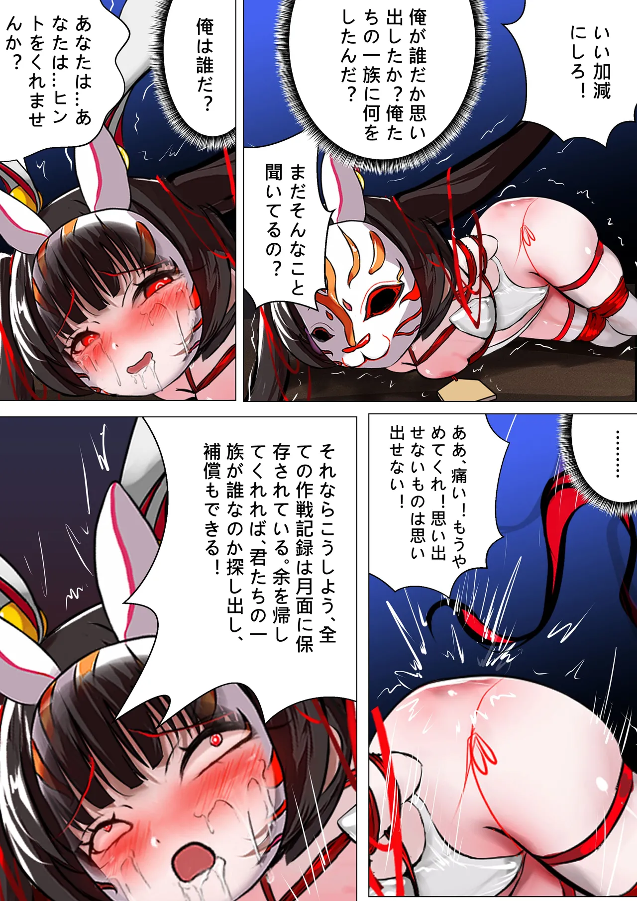 デュエルバニーガール 12 Page.35