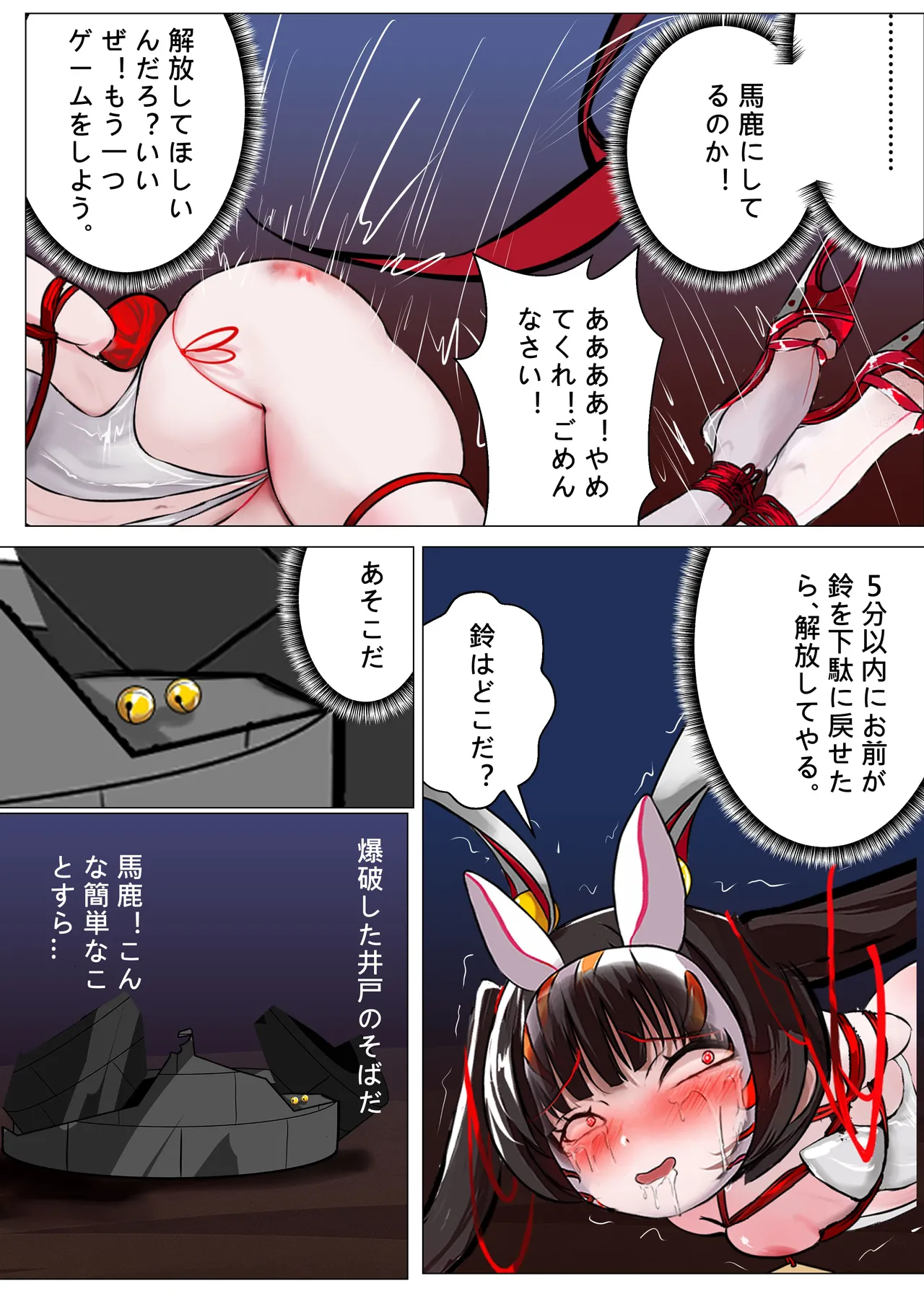 デュエルバニーガール 12 Page.36