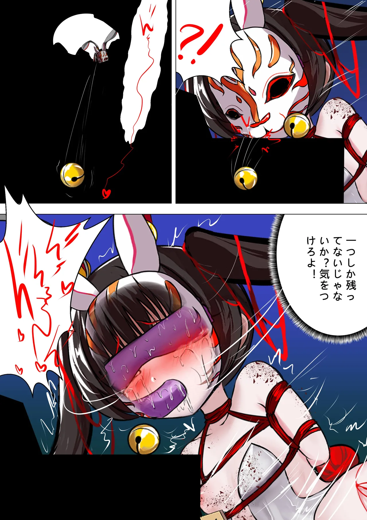 デュエルバニーガール 12 Page.40