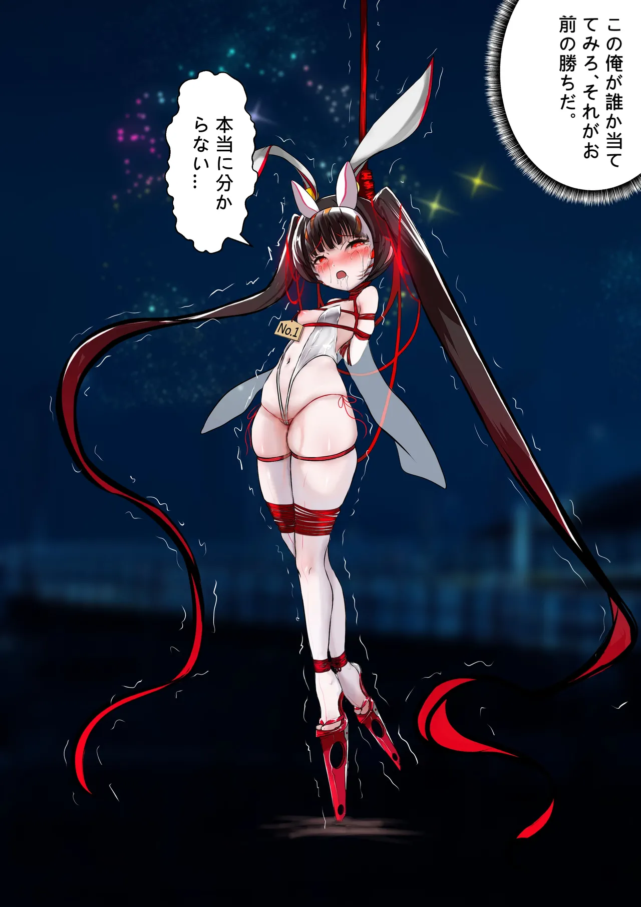 デュエルバニーガール 12 Page.45