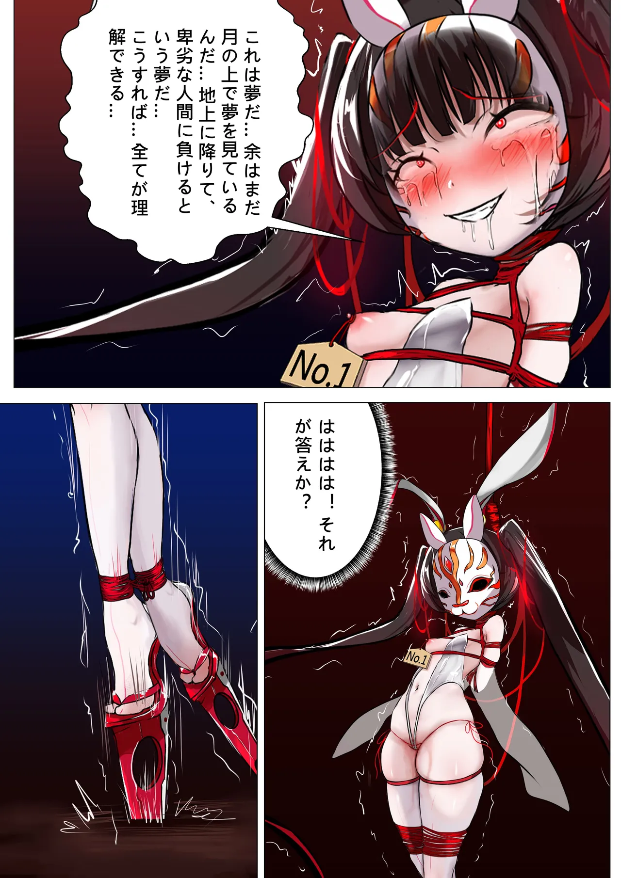 デュエルバニーガール 12 Page.49