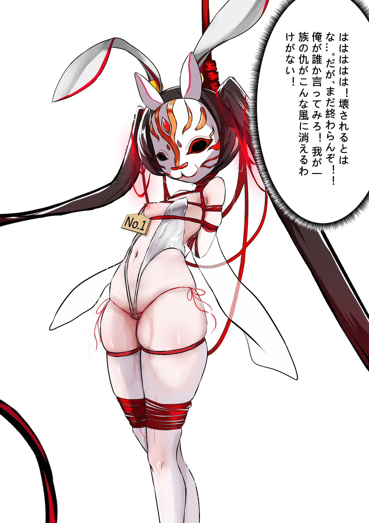 デュエルバニーガール 12 Page.52