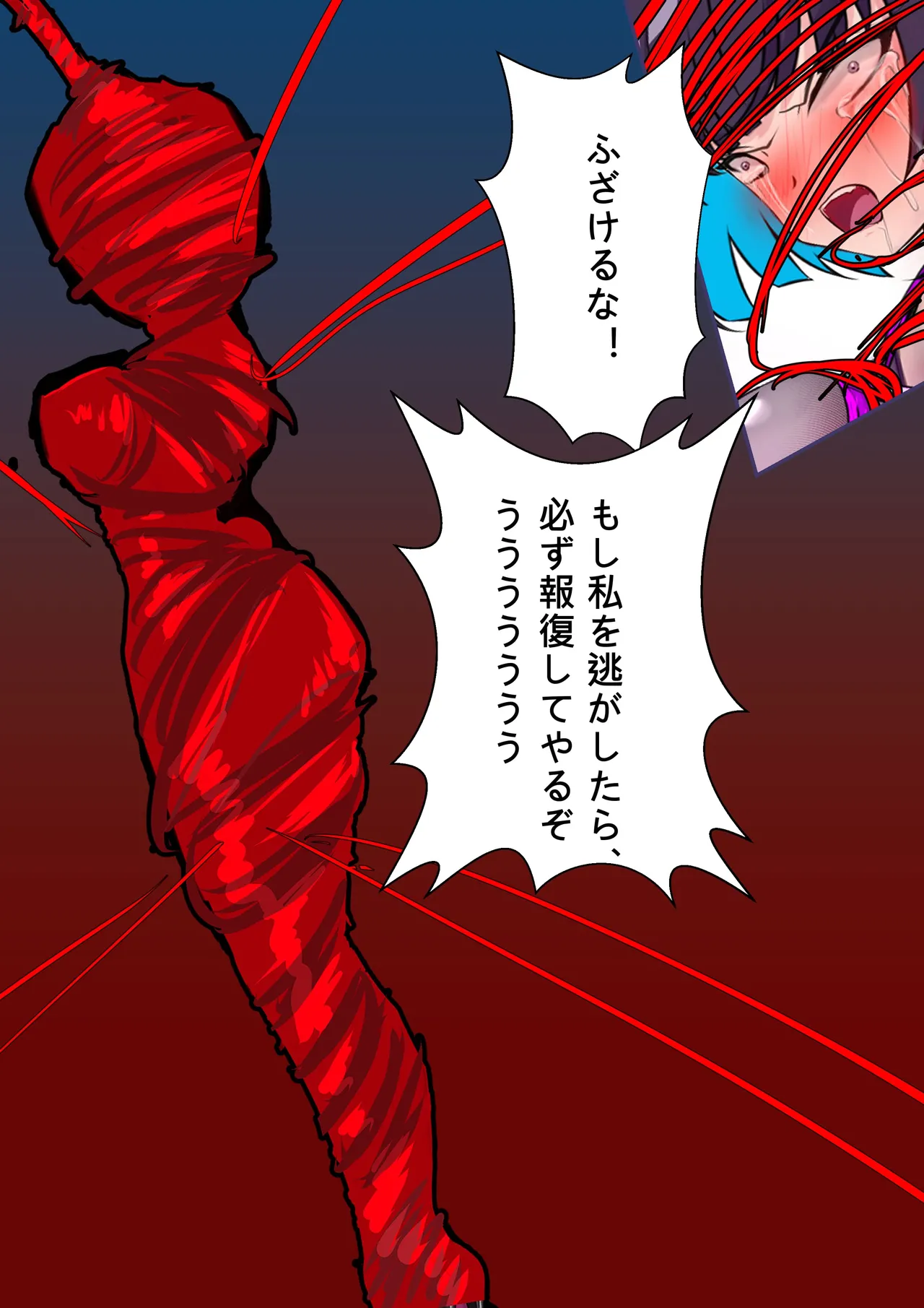 デュエルバニーガール 12 Page.59