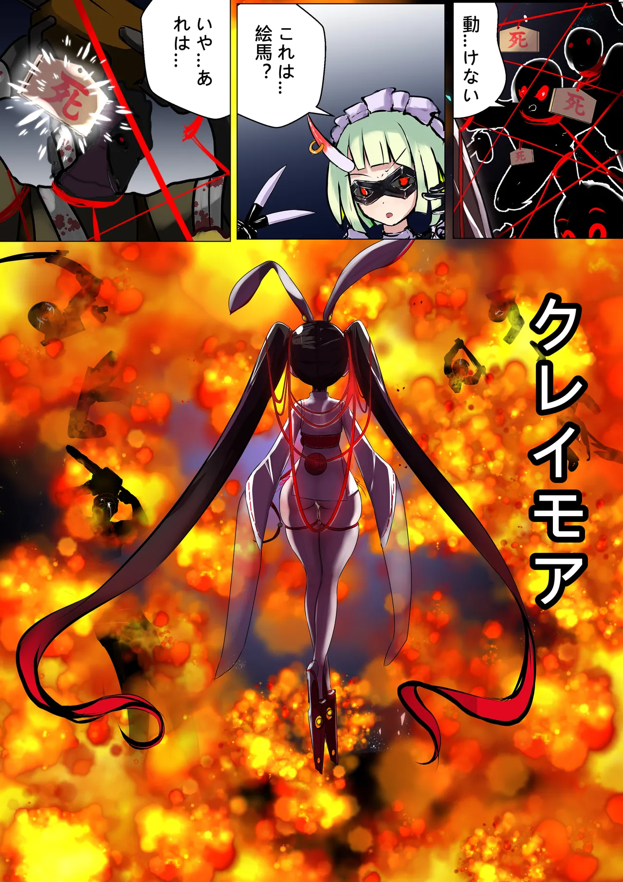 デュエルバニーガール 12 Page.7